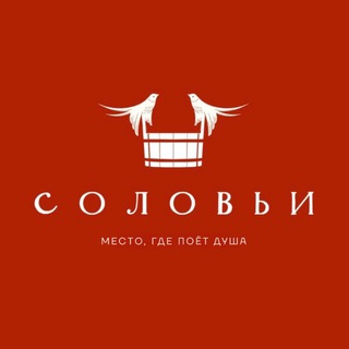 Соловьи - место, где поет душа