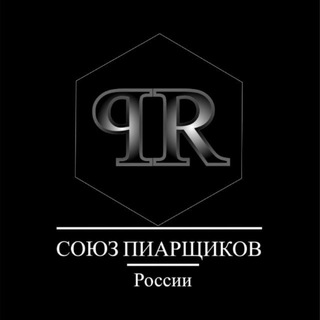 Комитет по Бизнесу и Цифровому консалтингу 🇷🇺 Союз пиарщиков России