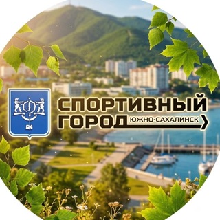 Мой спортивный Южный