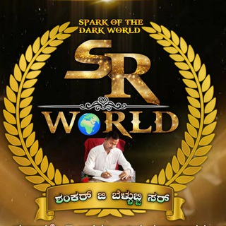 SR W🌍RLD