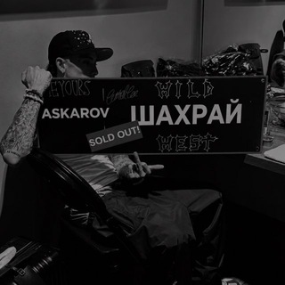 шахрай.