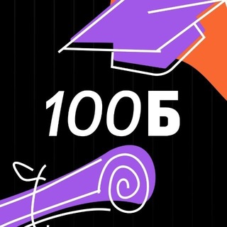 100балльный репетитор | Онлайн-школа ЕГЭ и ОГЭ