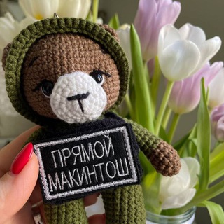 Прямой Макинтош