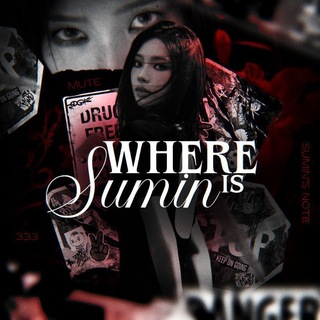 Where Sumin Is рест