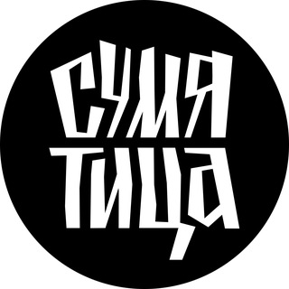 сумятица — фестиваль электрофолк музыки