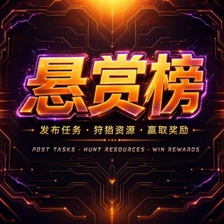 供需悬赏 海外代收 海外项目资源|SVIP联盟