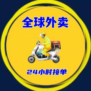海外外卖代收|小额代收|欧美代收