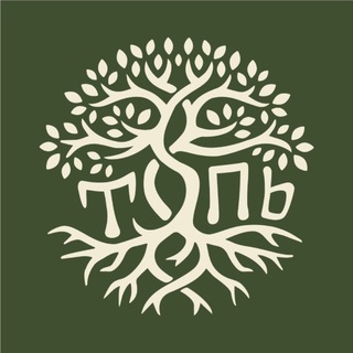 🌱 ТОПЬ
