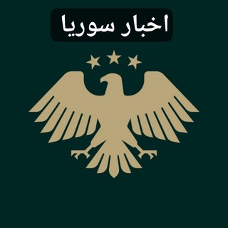 اخبار سوريا