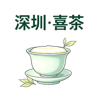深圳·喜茶认证榜