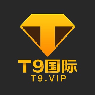T9国际官方频道