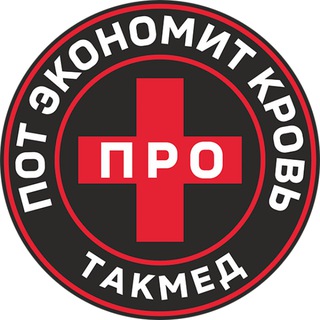 ПРО ТАКМЕД