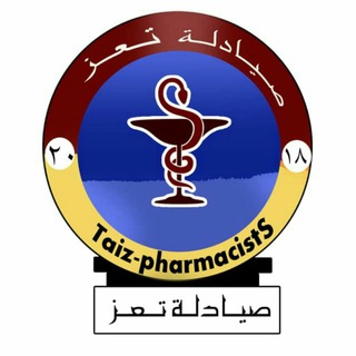 صيادلة تعز