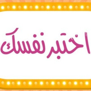 أسئلة اختبارات تجويد القرآن