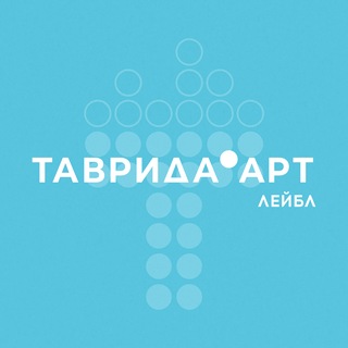 Музыкальный лейбл «Таврида.АРТ»