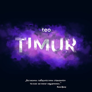 teoTIMUR pubgm