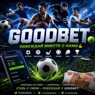 GOODBET