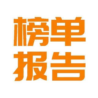 上海精选榜单报告（中转）