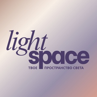 Light Space