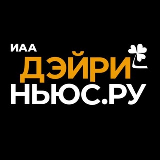 ДЭЙРИ-НЬЮС.РУ - новости молочного рынка