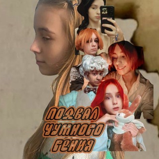 ⚡️🌯🫧Подвал Чумного Гения🫧🌯⚡️