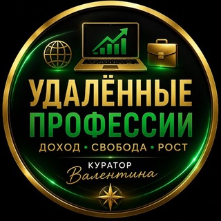 РАССКАЗЫВАЮ , как перейти на УДАЛЁНКУ и ЗАРАБАТЫВАТЬ стабильно во фрилансе, 👉переходи в канал👉