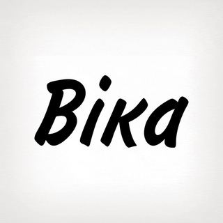 Віка, тобі знак