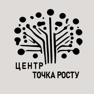 Центр підтримки та розвитку ТОЧКА РОСТУ