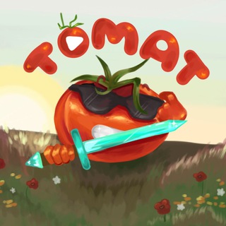 Томатная телега🍅