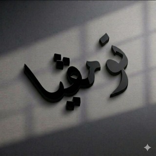 قناة تومڤيا