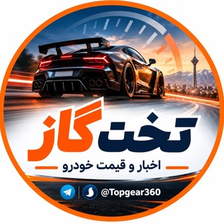 خودرو | اخبار و قیمت