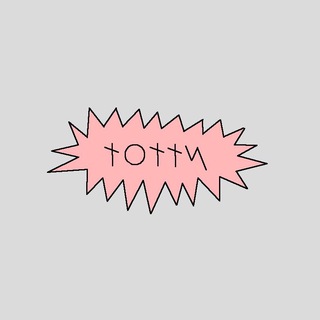 тотти