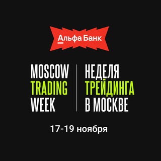 Moscow Trading Week