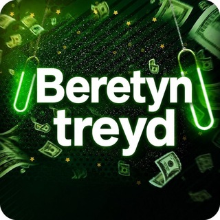 Beretyn Treyd