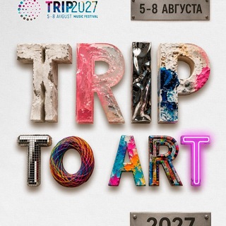 Trip Music Festival