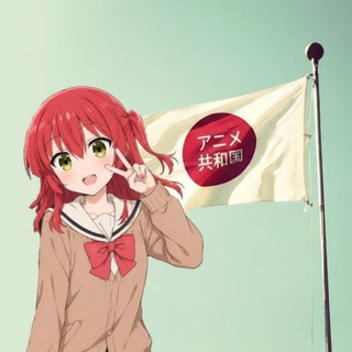 𝐀𝐧𝐢𝐦𝐞 𝐑𝐞𝐩𝐮𝐛𝐥𝐢𝐜