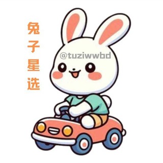 兔子外围星选榜单