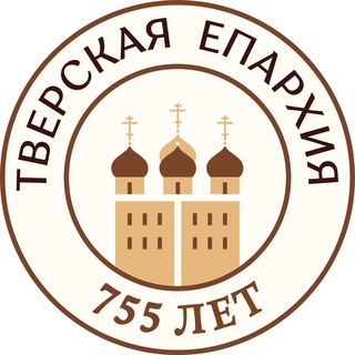 Тверская епархия