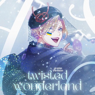 Twisted Wonderland : UA 🪞