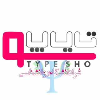 Typesho