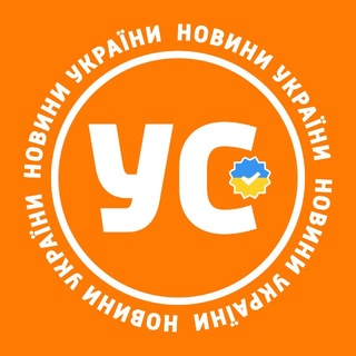 УС: Україна, новини, політика, війна