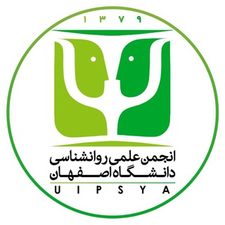 انجمن علمی روان‌شناسی دانشگاه اصفهان