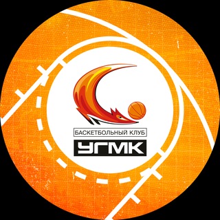 БК УГМК 🏀