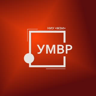 МОЛОДËЖНО | НИУ «МЭИ»