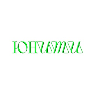 ЮНИТИ подполье