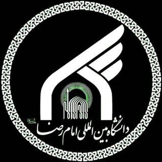 دانشگاه امام رضا (ع)