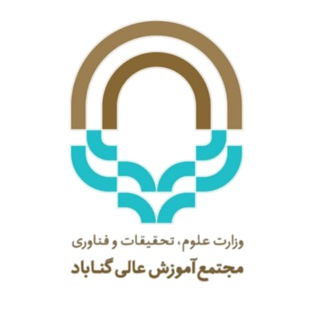 دانشگاه گناباد
