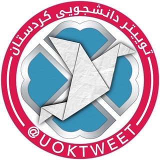 توییتر دانشجویی کردستان