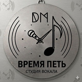 ВРЕМЯ ПЕТЬ