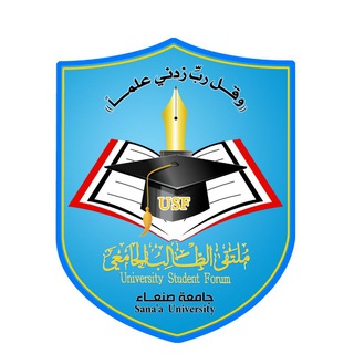 جامعة صنعاء | USF